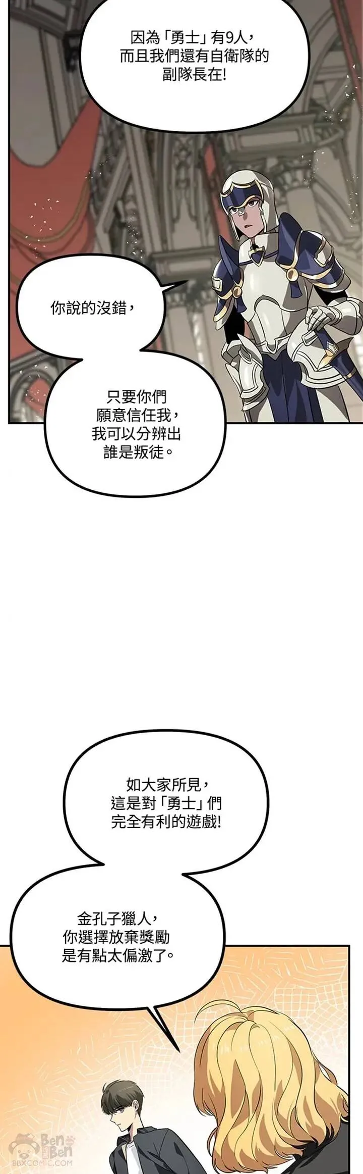 第25话 第16页