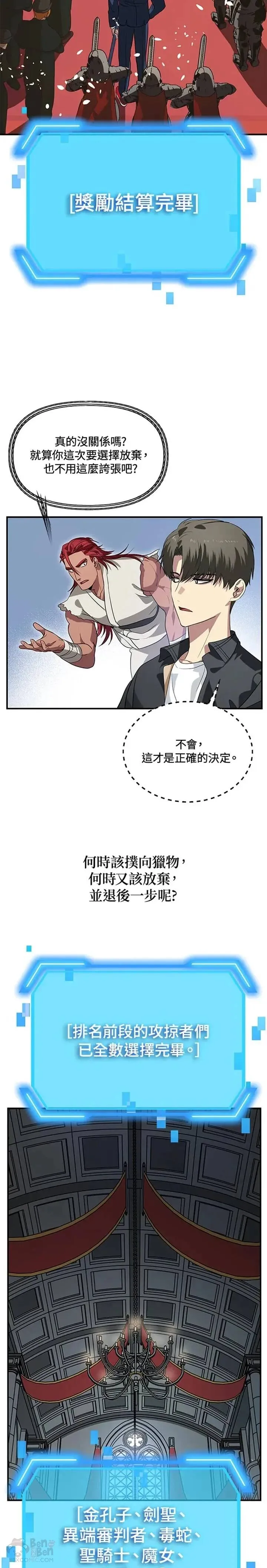 第25话 第20页
