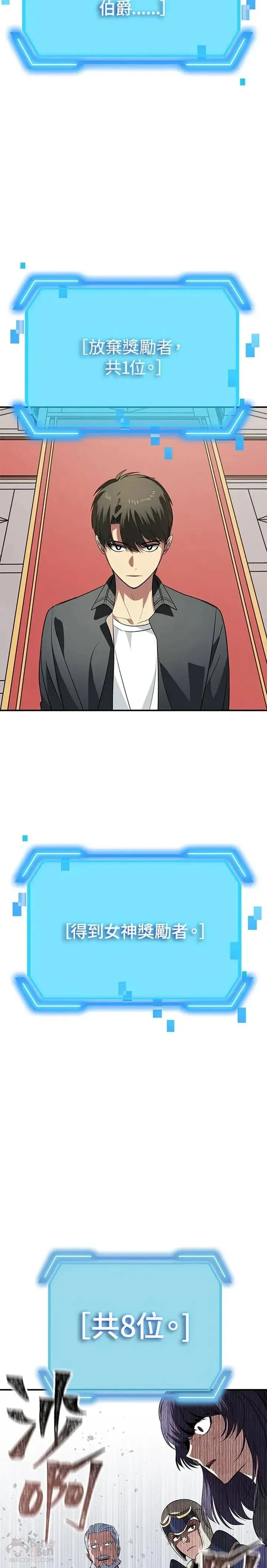 第25话 第21页