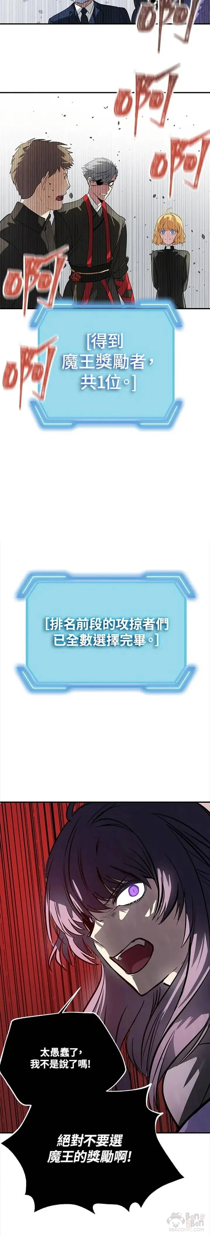 第25话 第22页