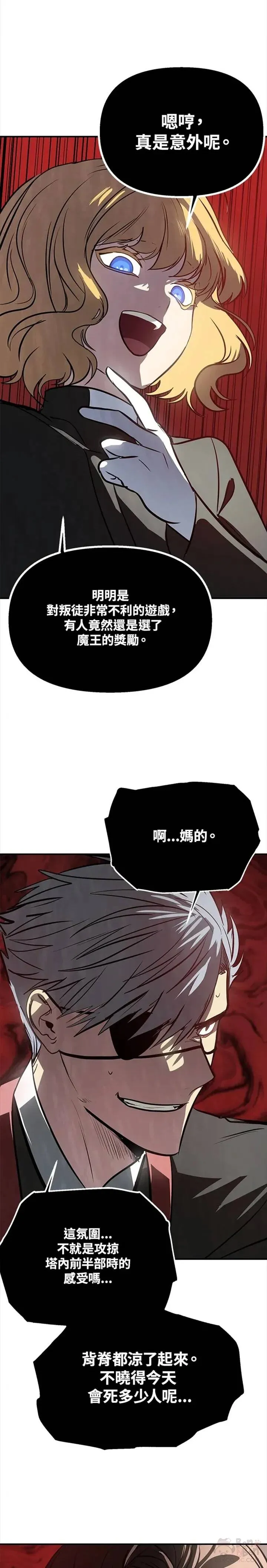 第25话 第23页