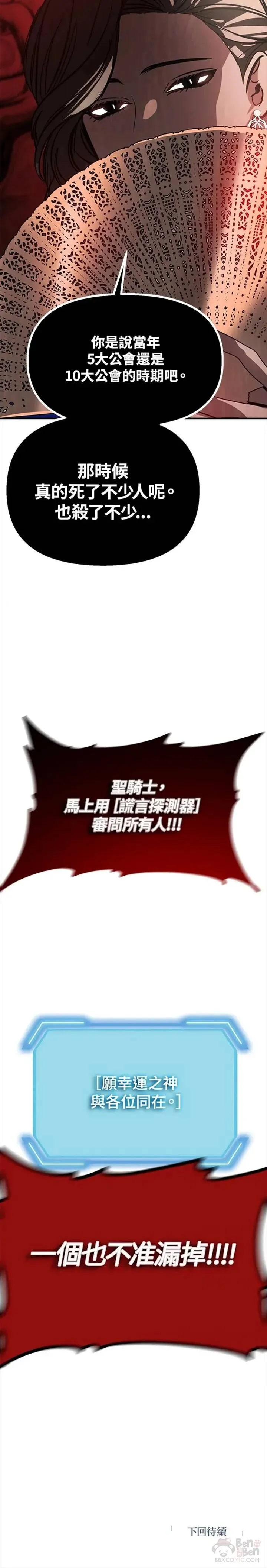 第25话 第24页