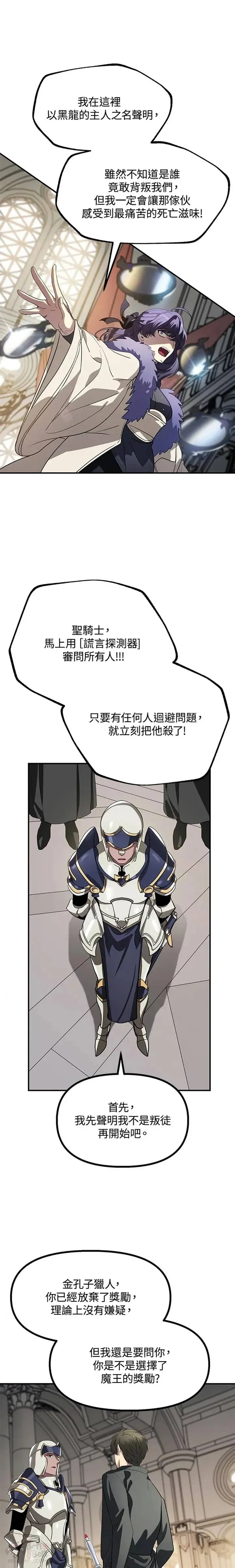 第25话 第25页