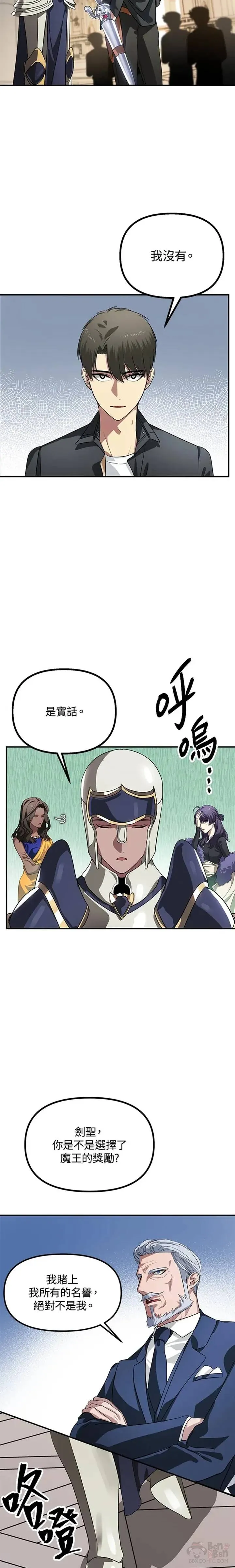 第26话 第2页