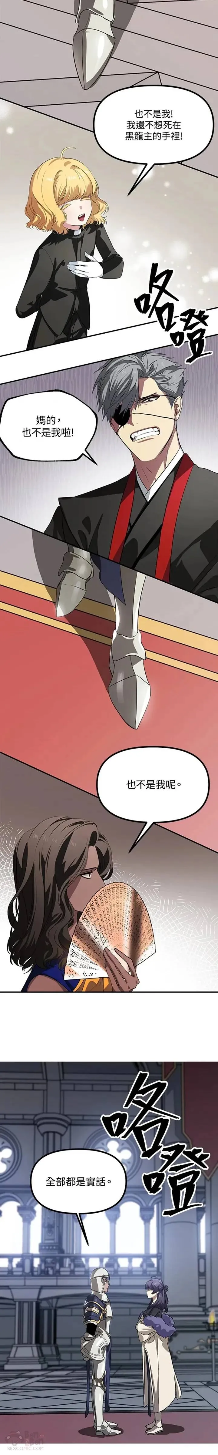 第26话 第3页