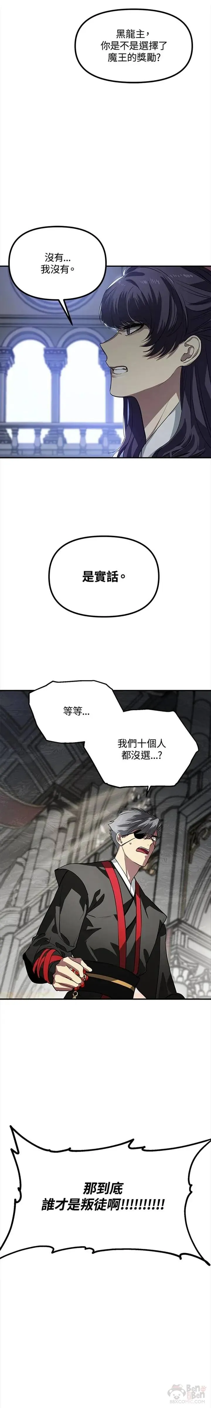 第26话 第4页
