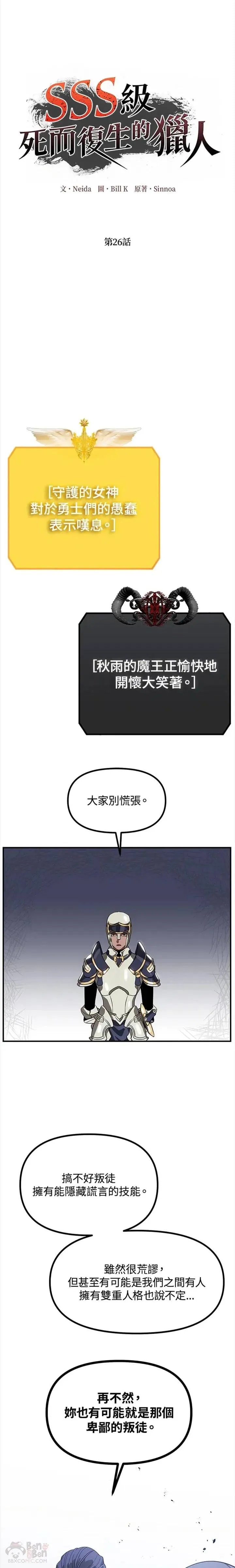 第26话 第5页