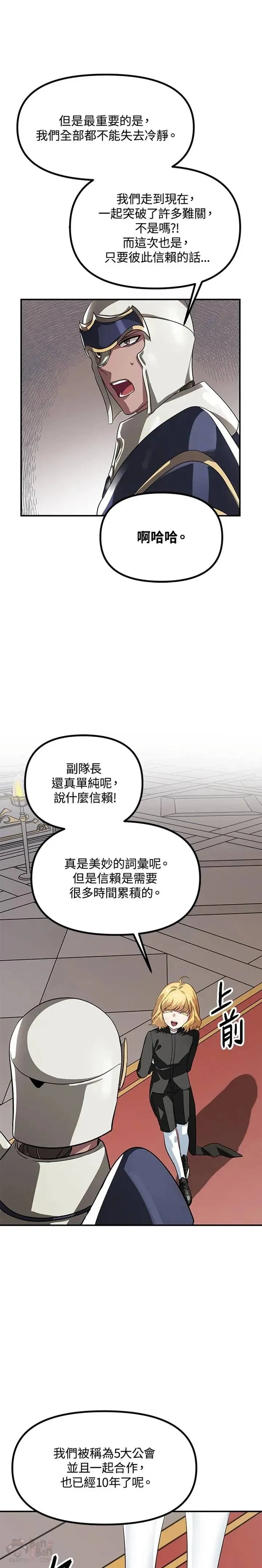 第26话 第7页