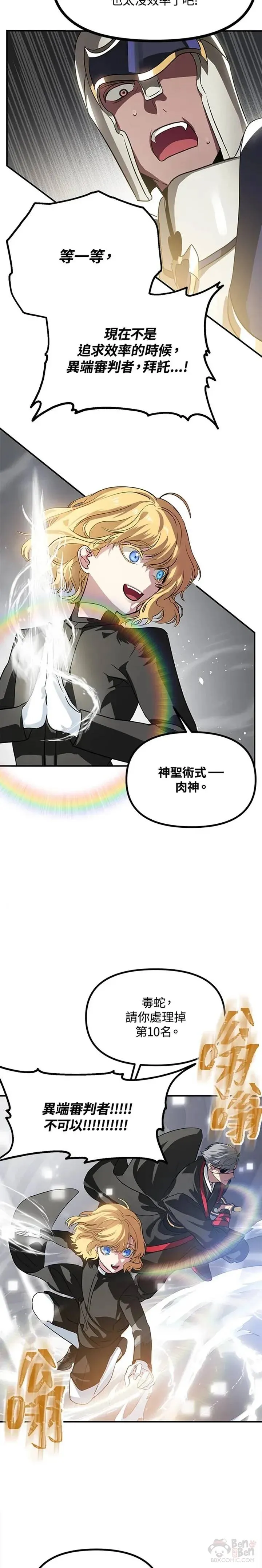 第26话 第9页