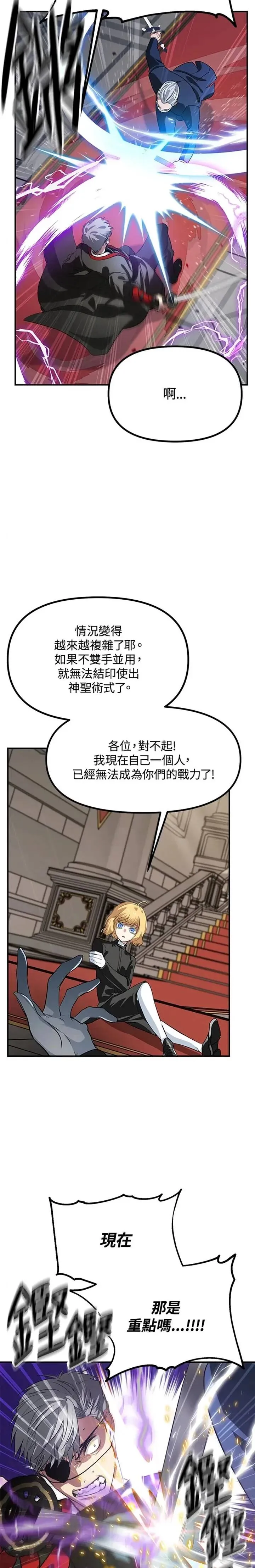 第26话 第15页