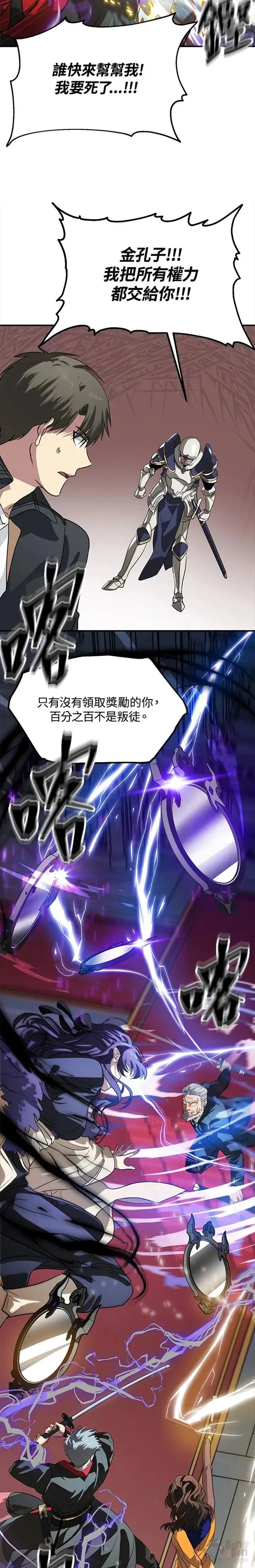 第26话 第16页