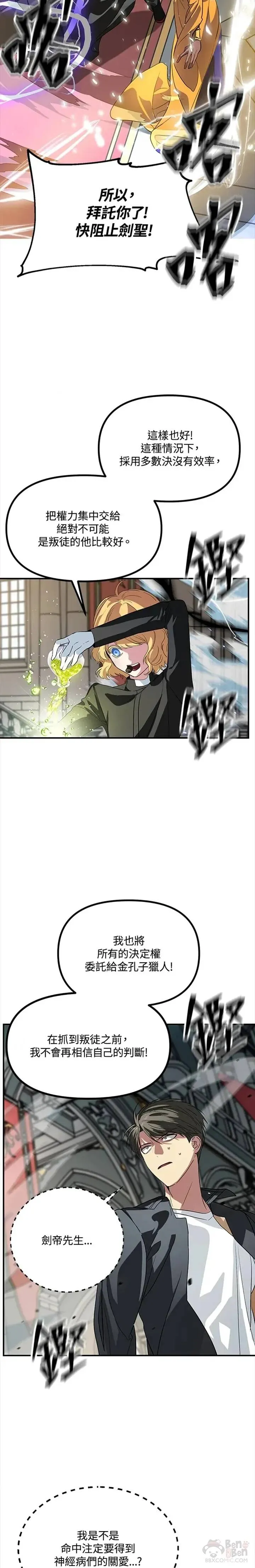 第26话 第17页