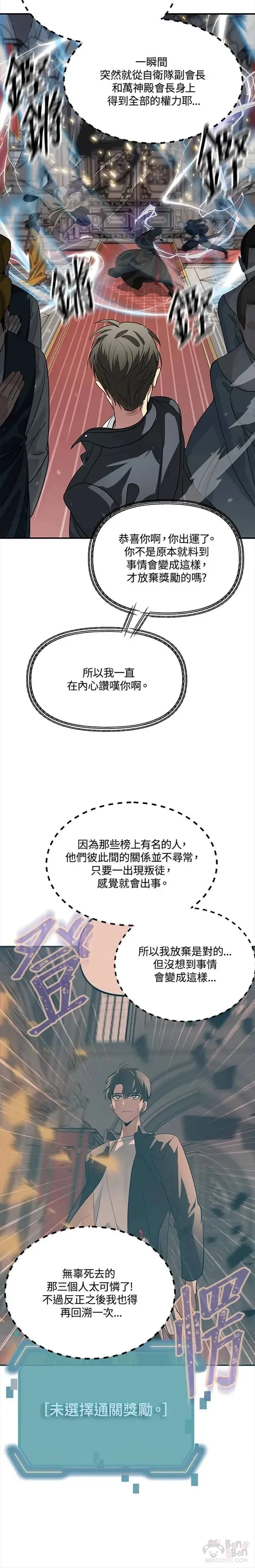 第26话 第18页