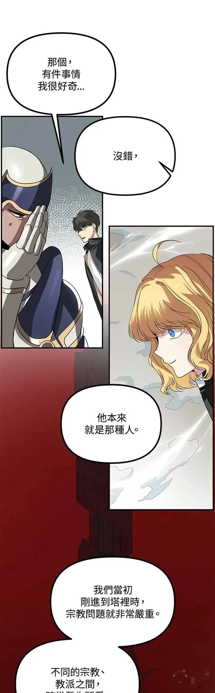 第26话 第19页