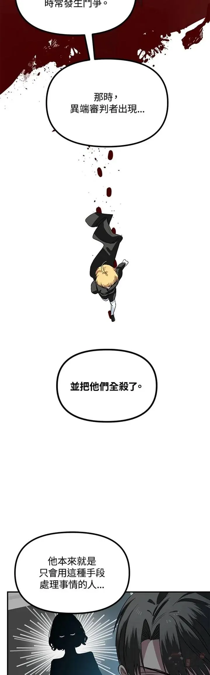第26话 第20页