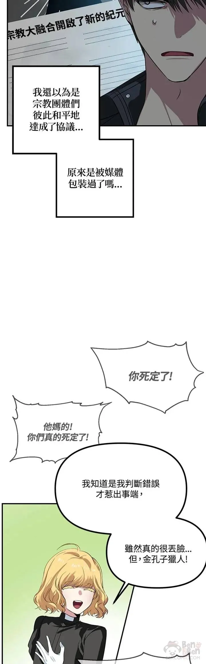 第26话 第21页