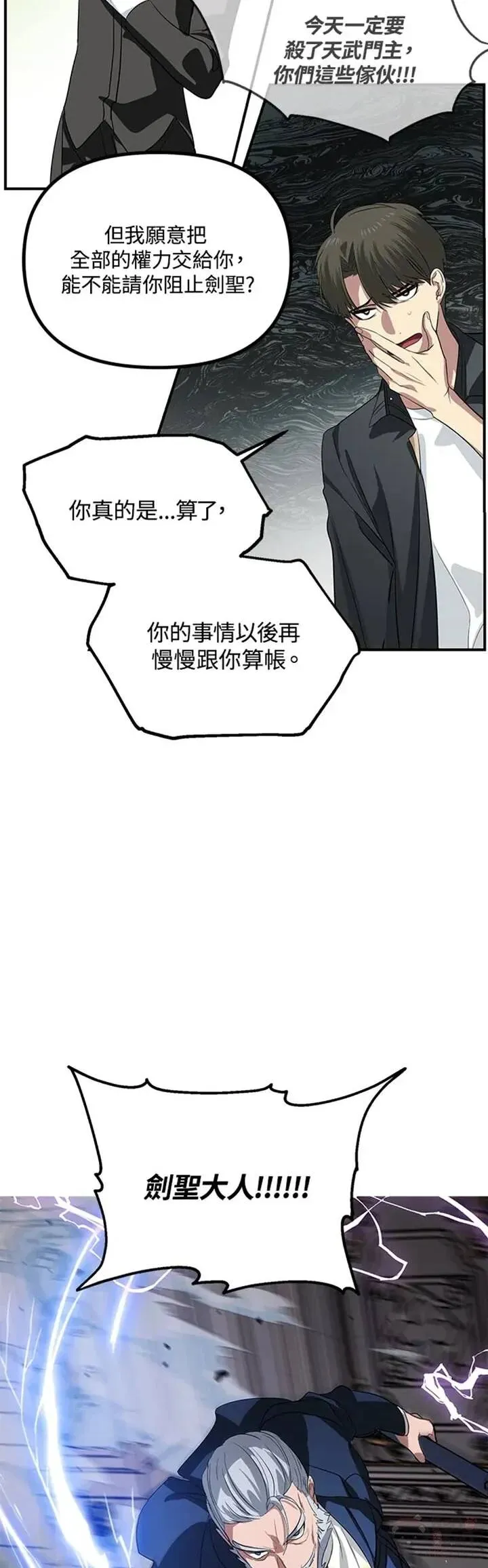 第26话 第22页