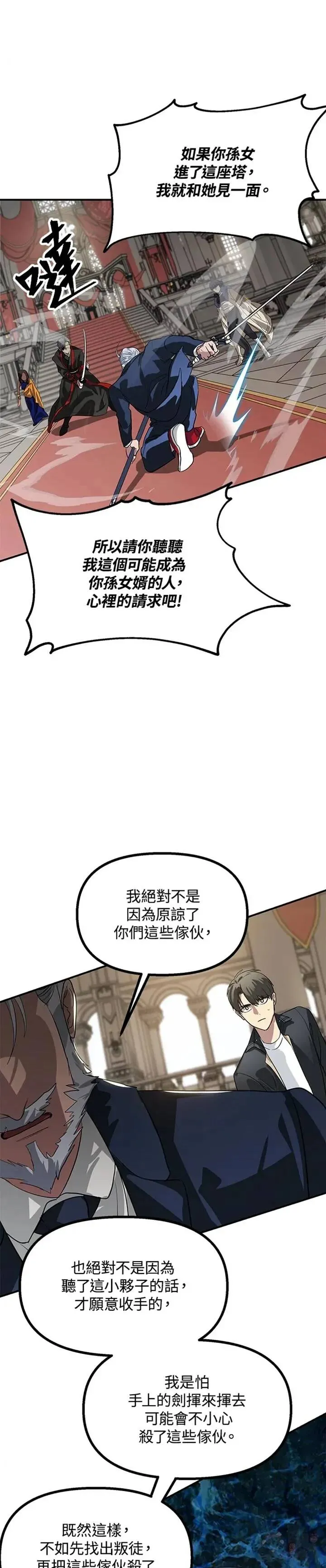 第26话 第25页