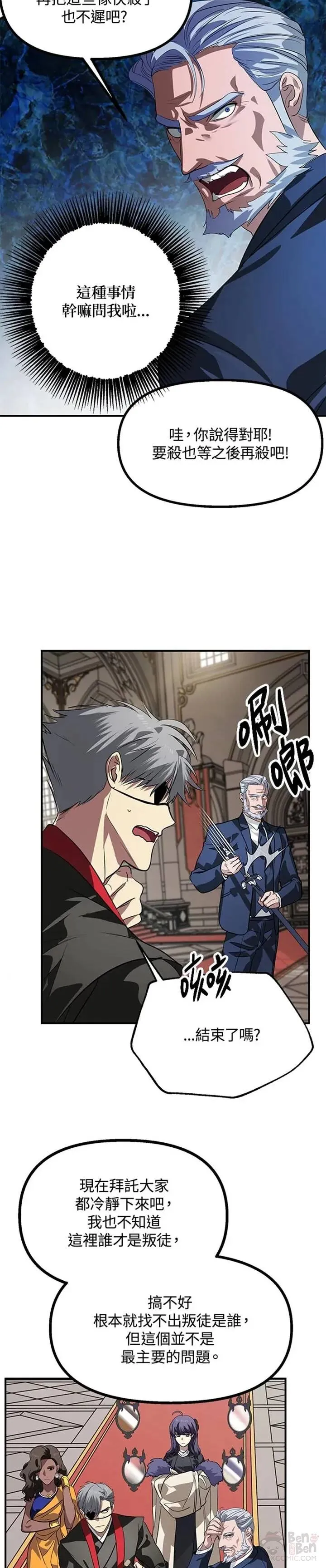 第26话 第26页