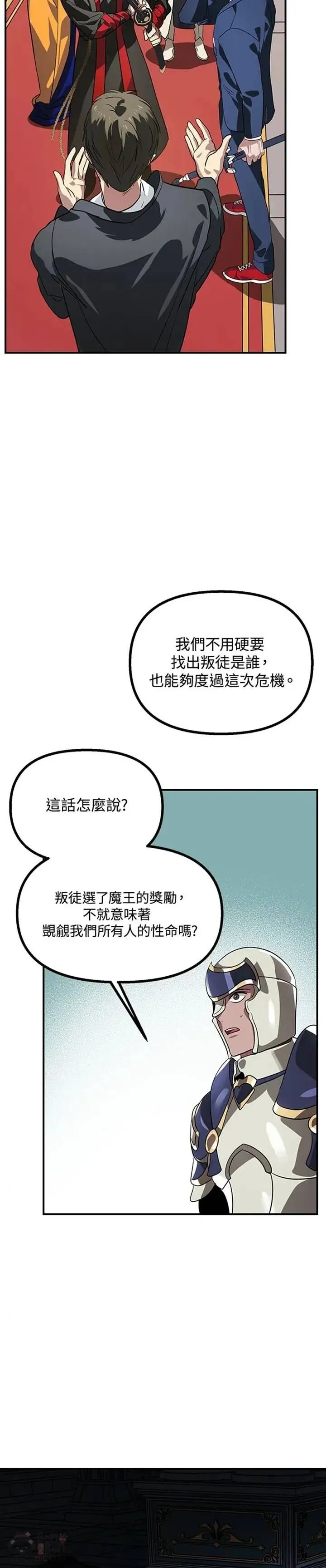 第26话 第27页