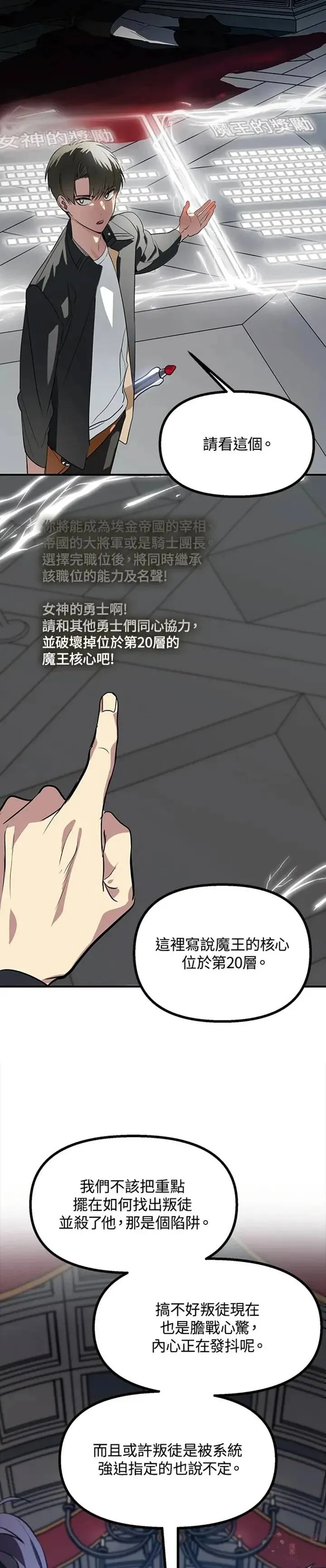 第26话 第28页