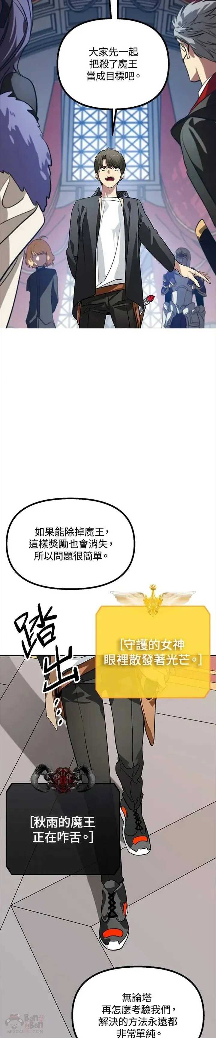第26话 第29页