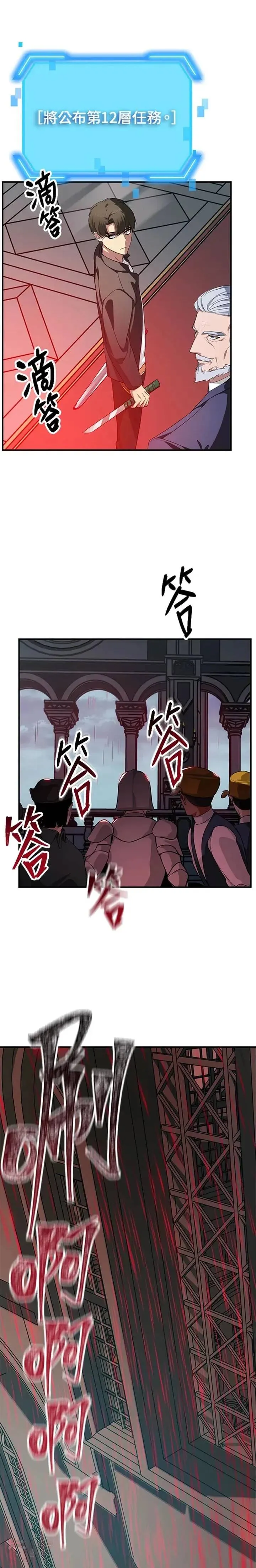 第26话 第31页