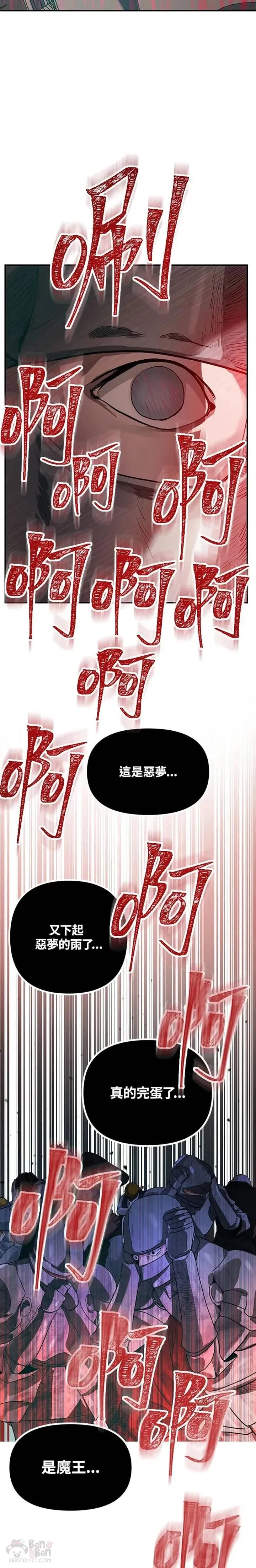 第27话 第2页