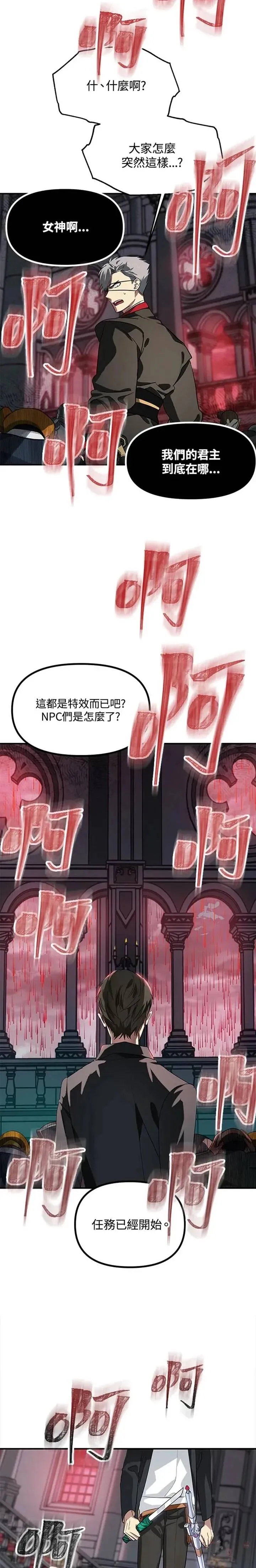 第27话 第3页