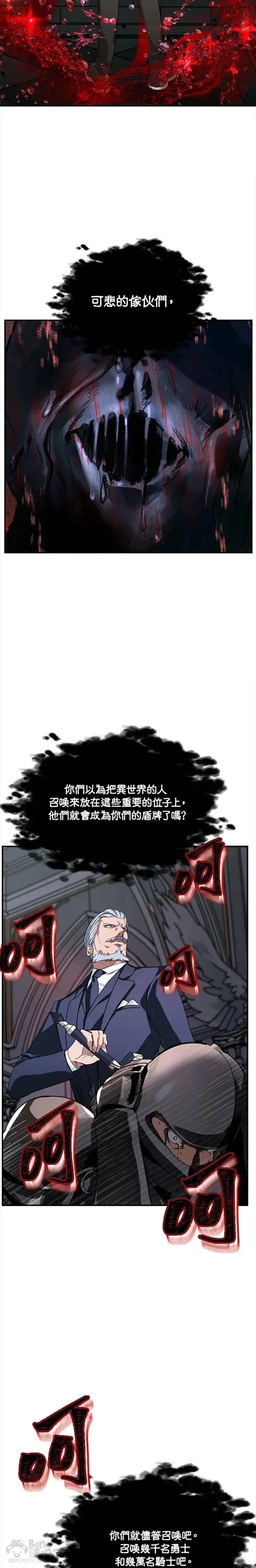第27话 第5页