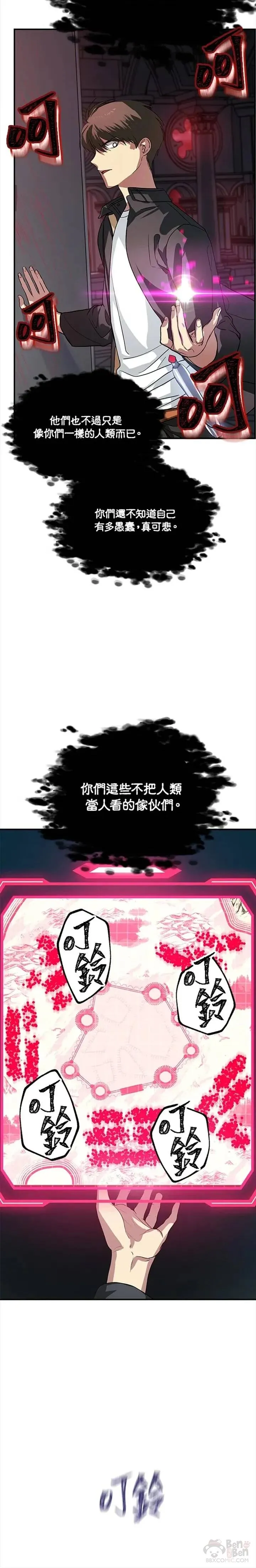 第27话 第6页
