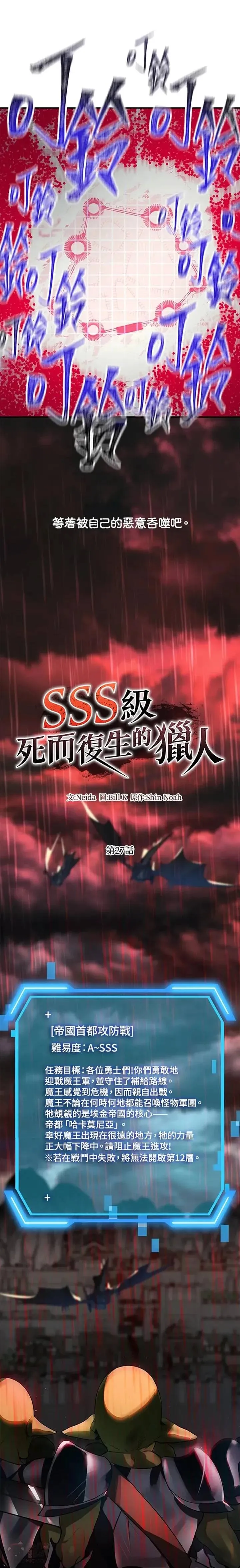 第27话 第7页