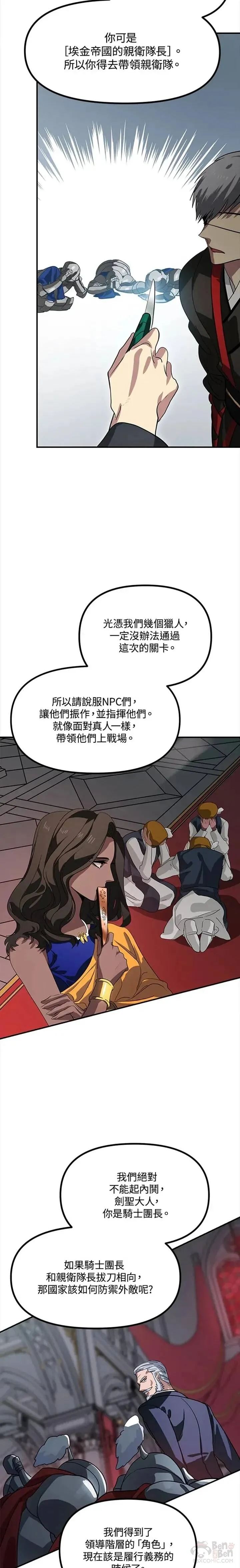 第27话 第10页