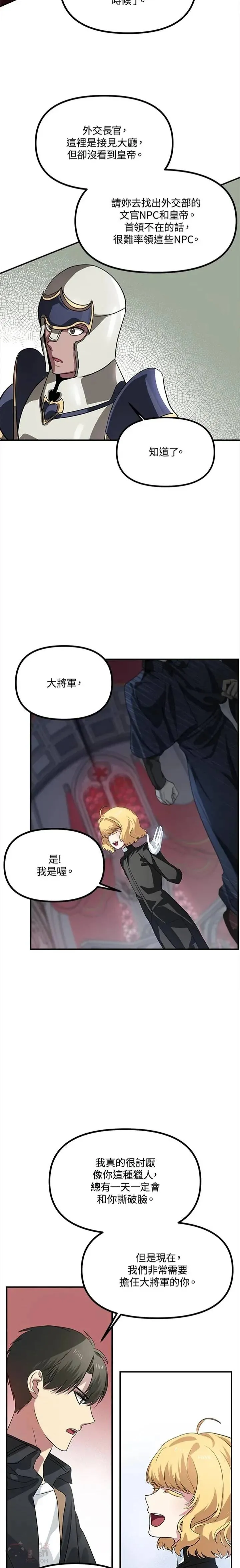 第27话 第11页