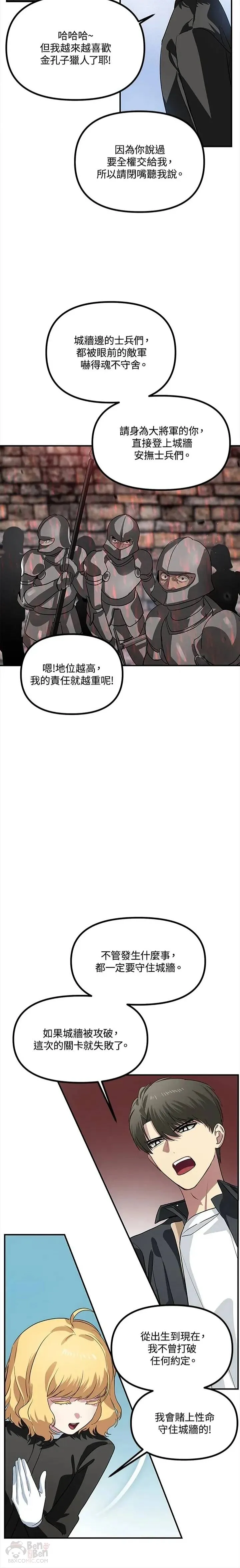 第27话 第12页