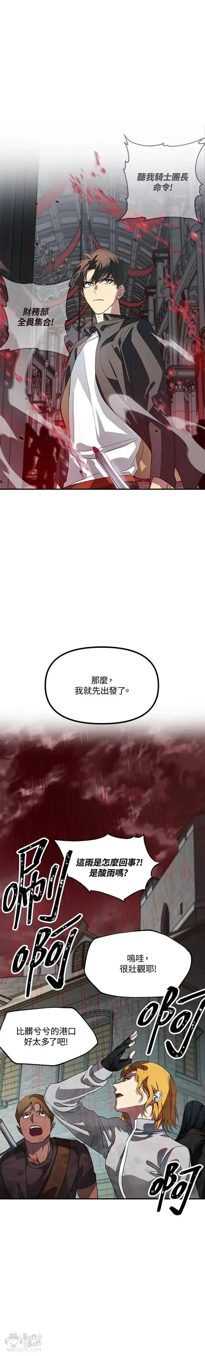 第27话 第13页
