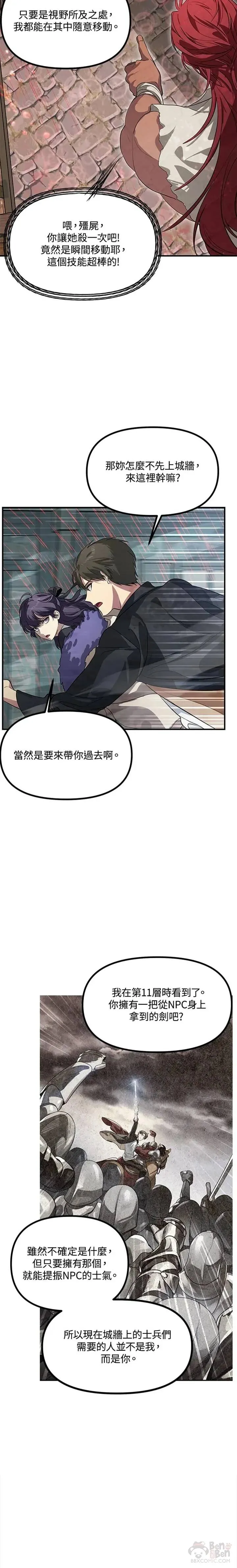 第27话 第15页