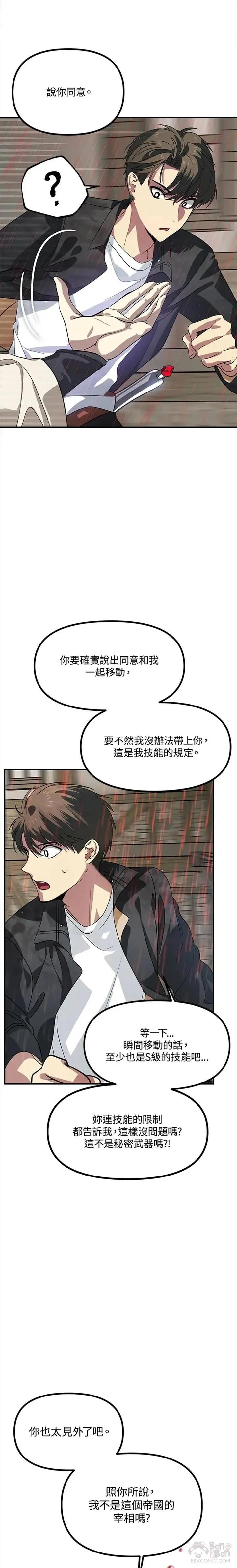 第27话 第16页