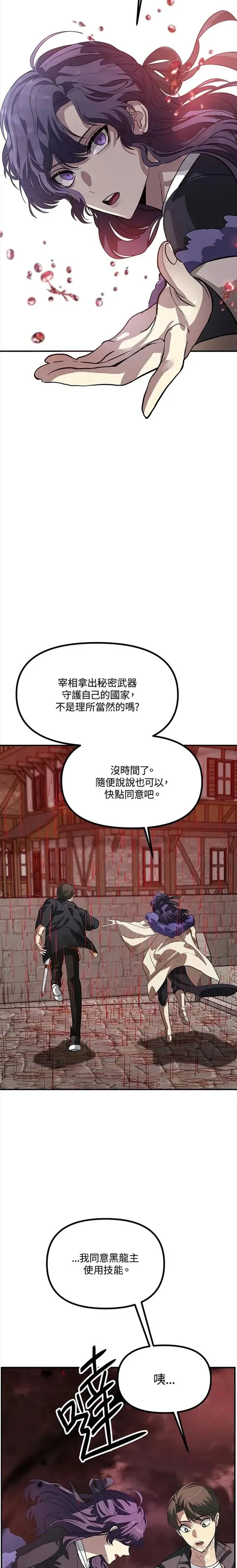 第27话 第17页