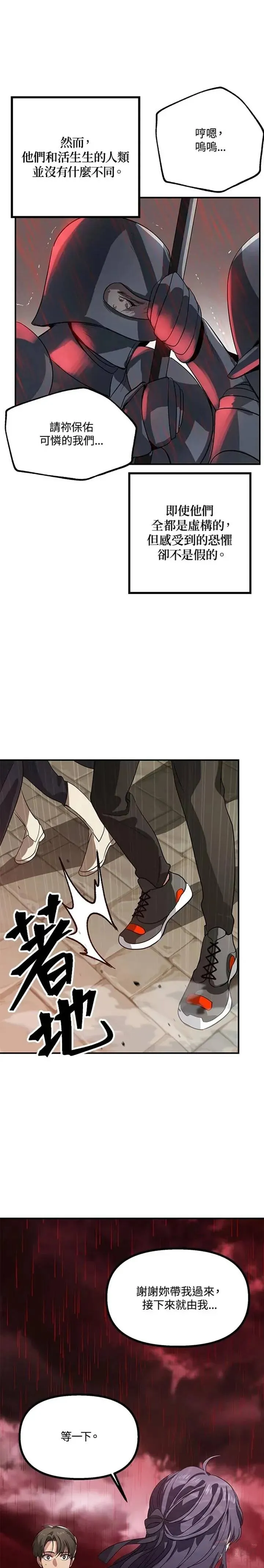 第27话 第19页