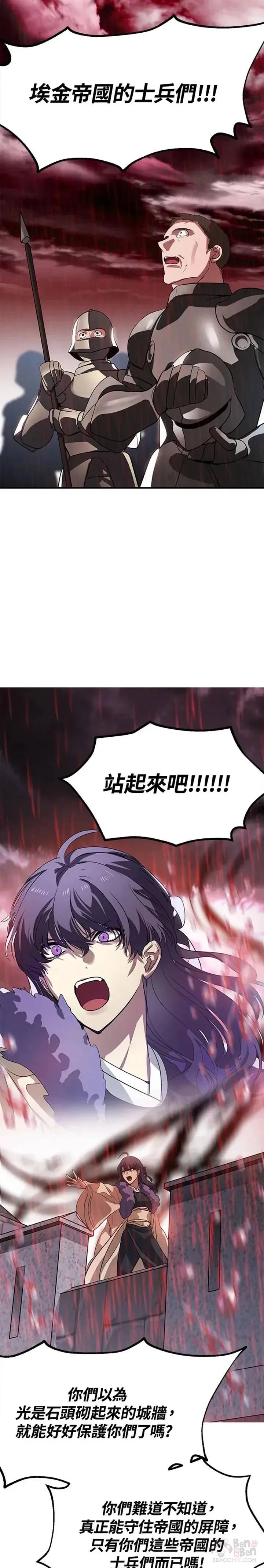 第27话 第21页