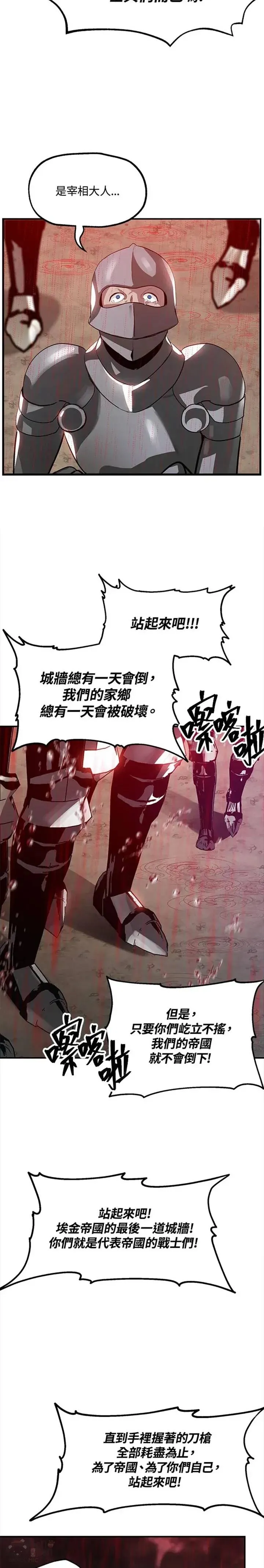 第27话 第22页