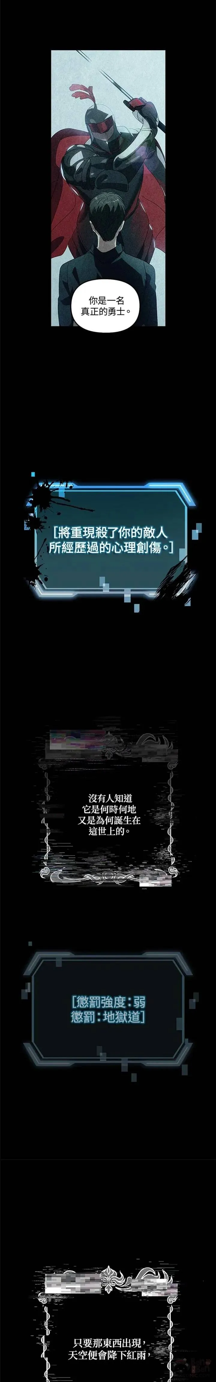 第27话 第25页