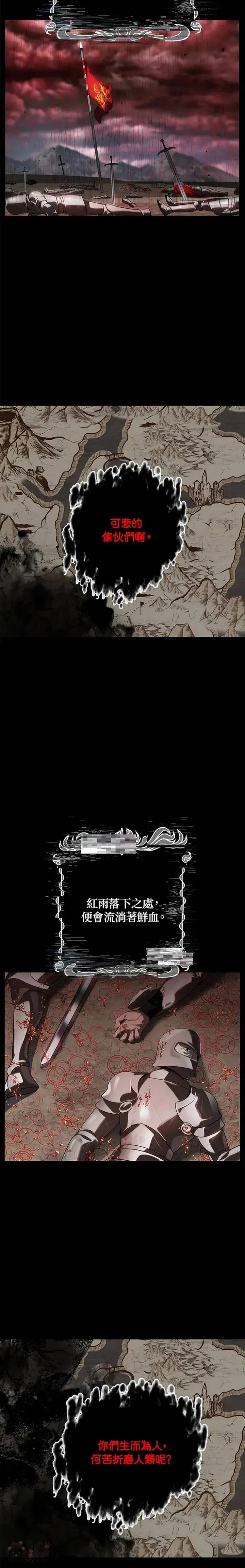 第28话 第2页