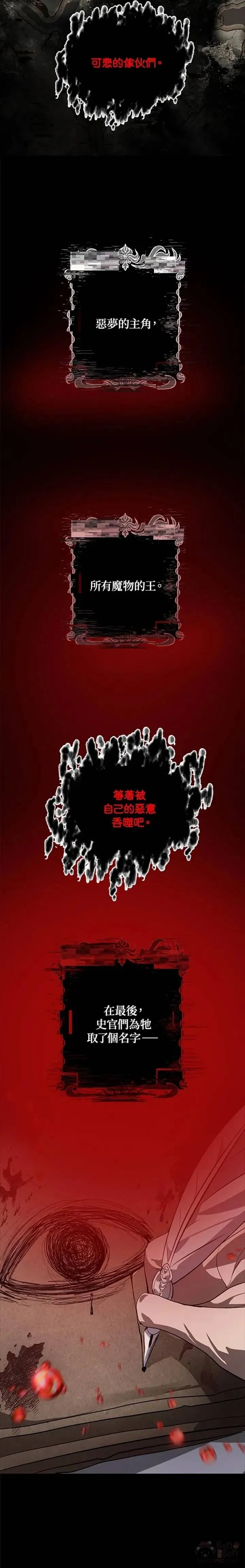 第28话 第6页
