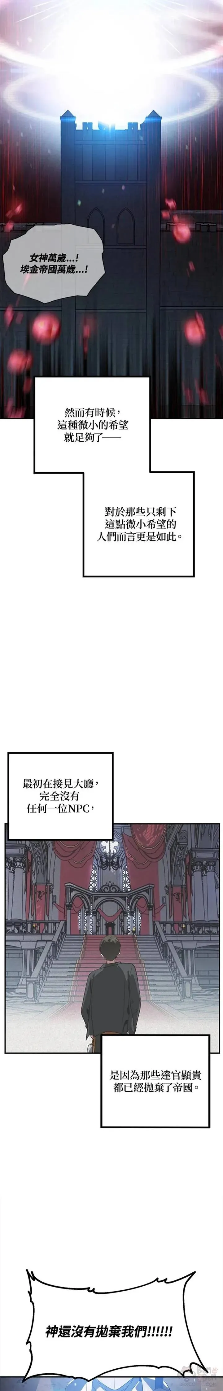 第28话 第9页