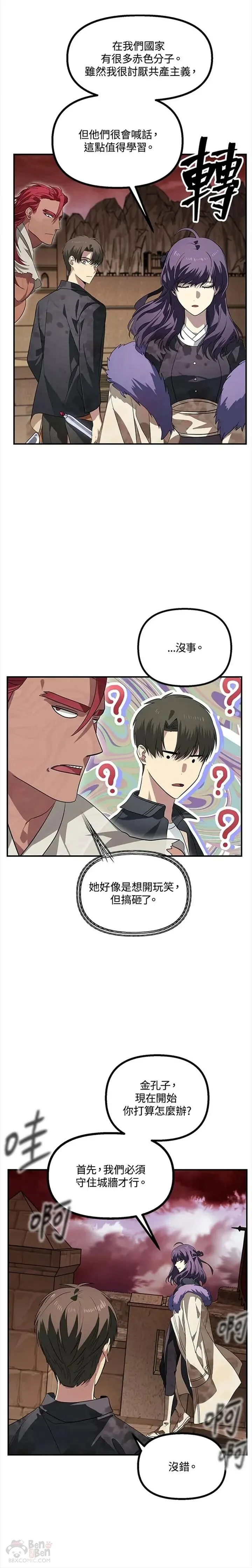 第28话 第12页