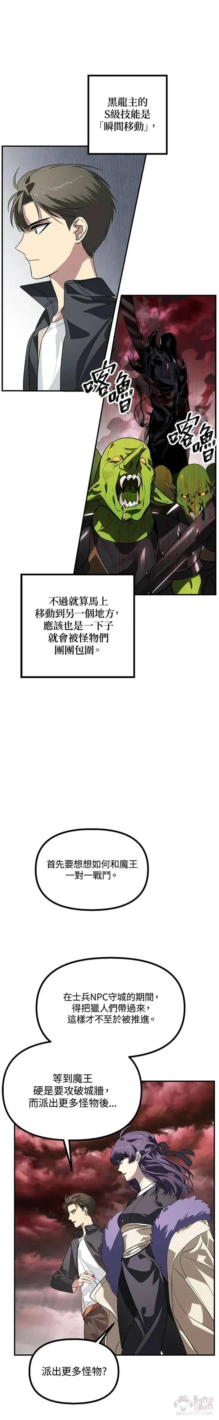 第28话 第13页