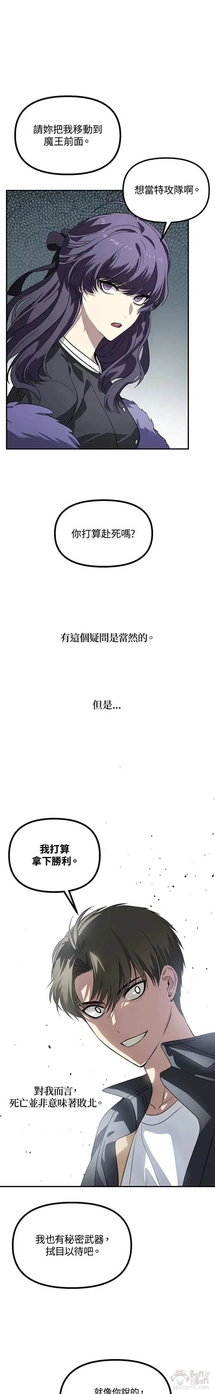 第28话 第14页