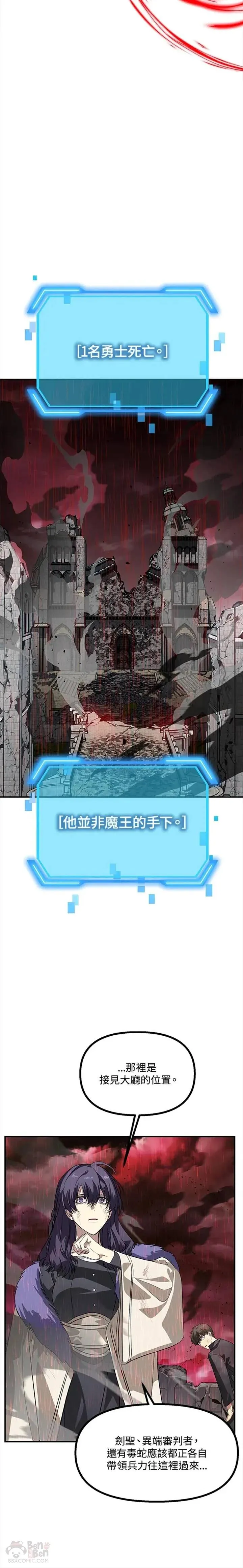 第28话 第18页
